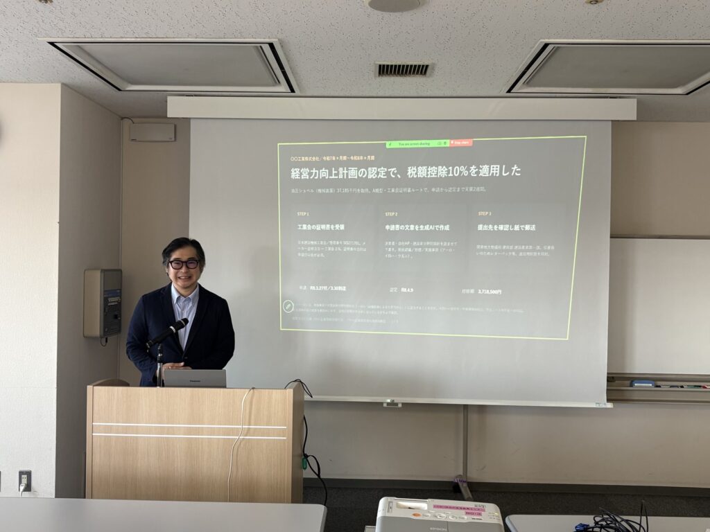 安藤克哉先生の発表「経営力向上計画 税額控除10%適用の実務」